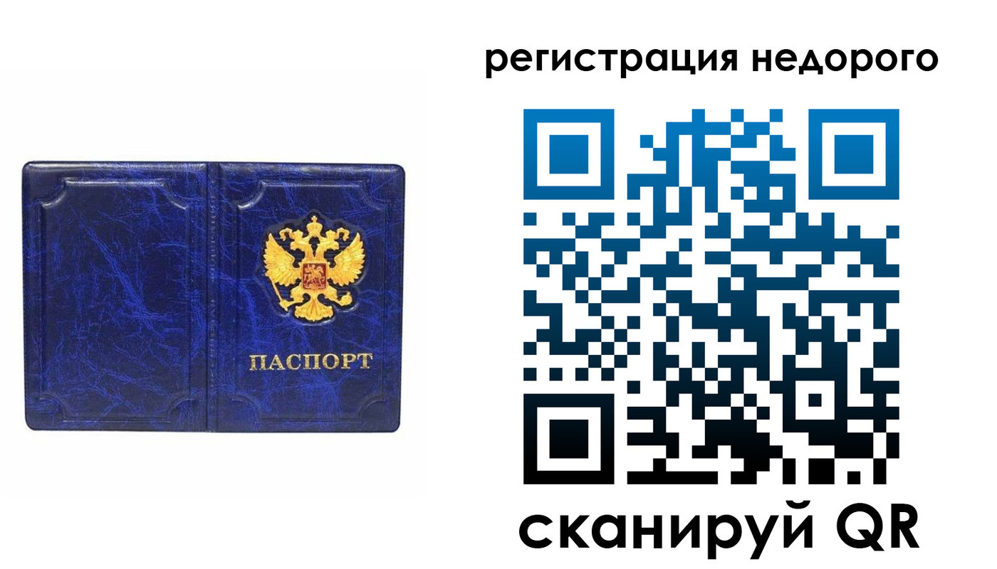временная прописка в Углегорске