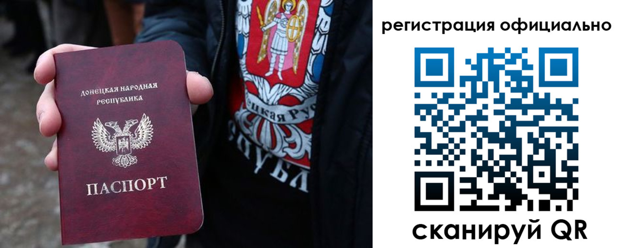 прописка штамп в Углегорске