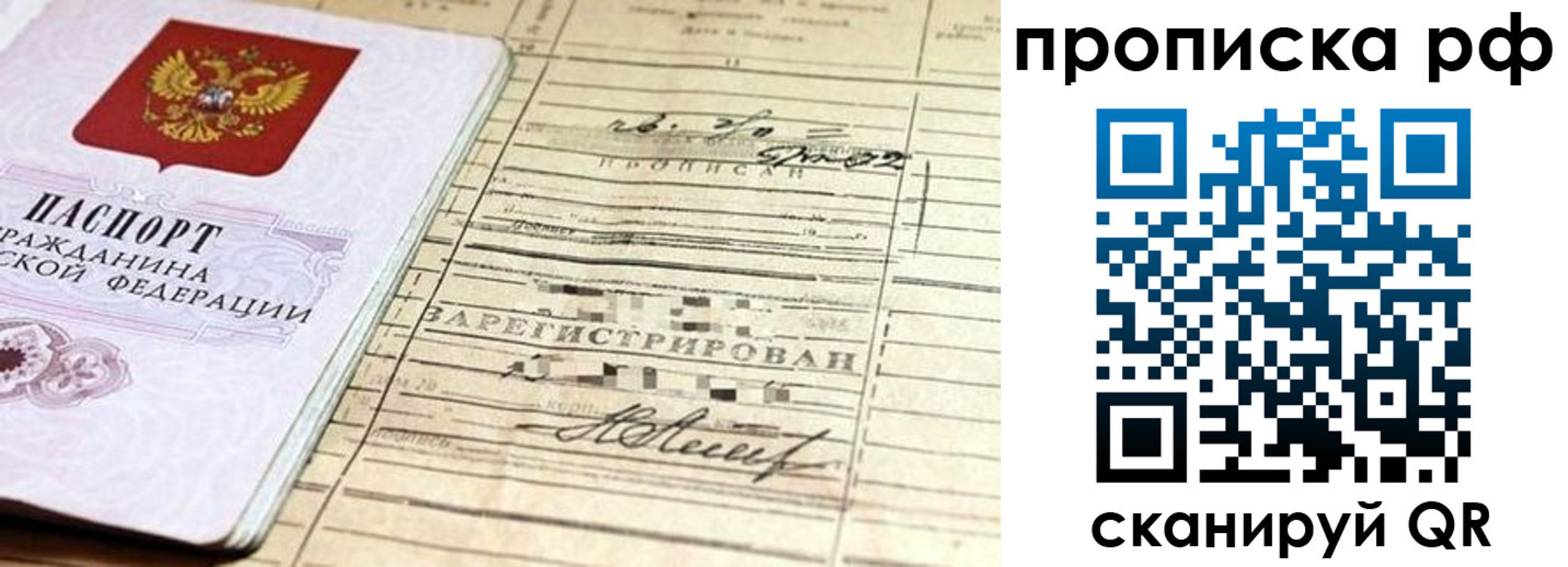 прописка гарантия в Углегорске