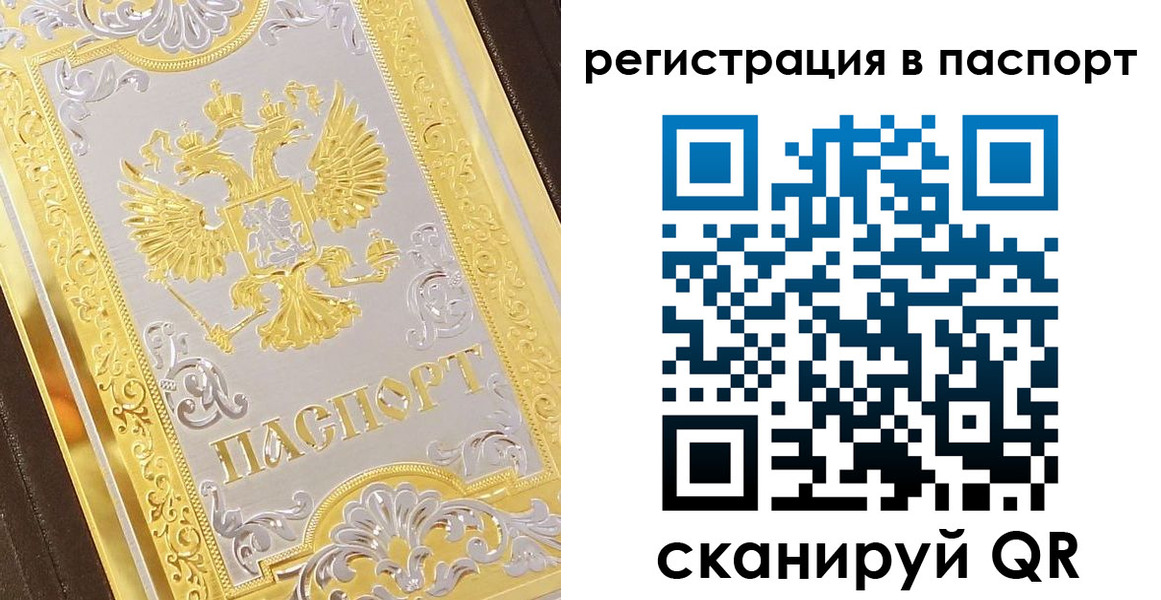 прописка 2025 в Углегорске
