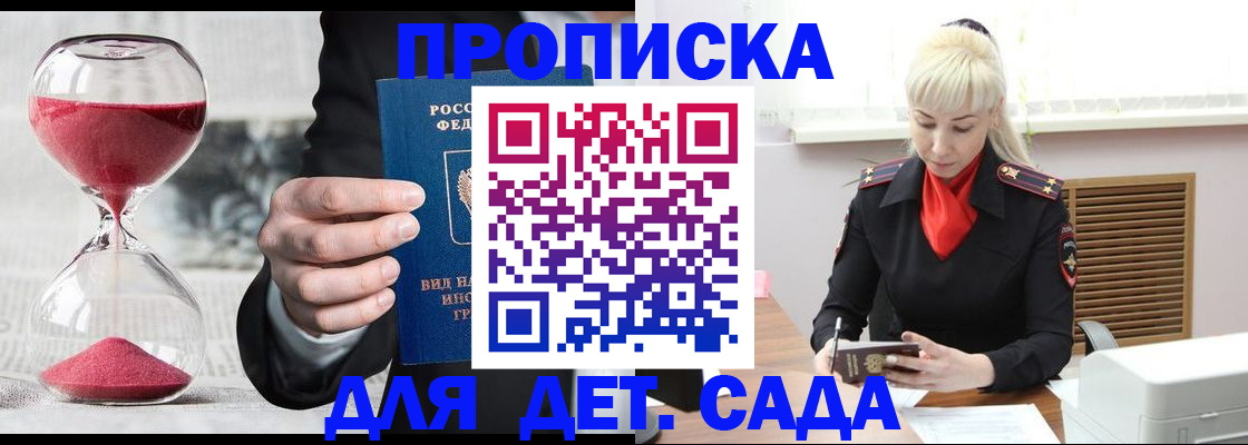временная регистрация законно в Углегорске