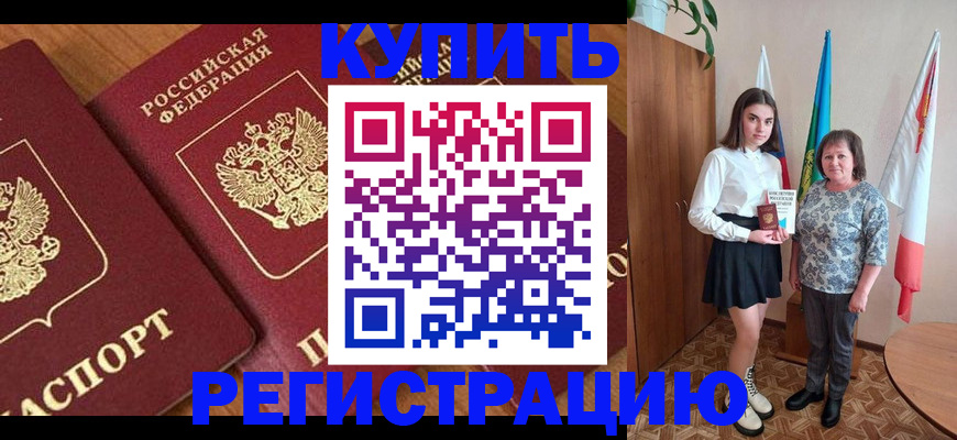 пропишу в квартире в Углегорске