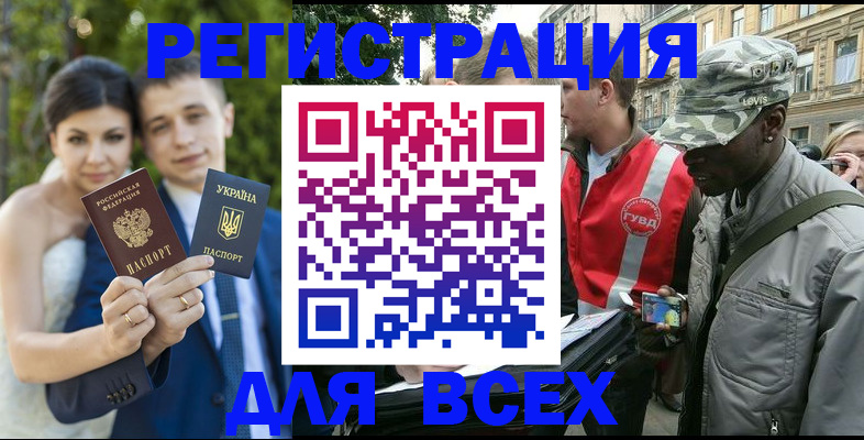 прописка ребенка в Углегорске