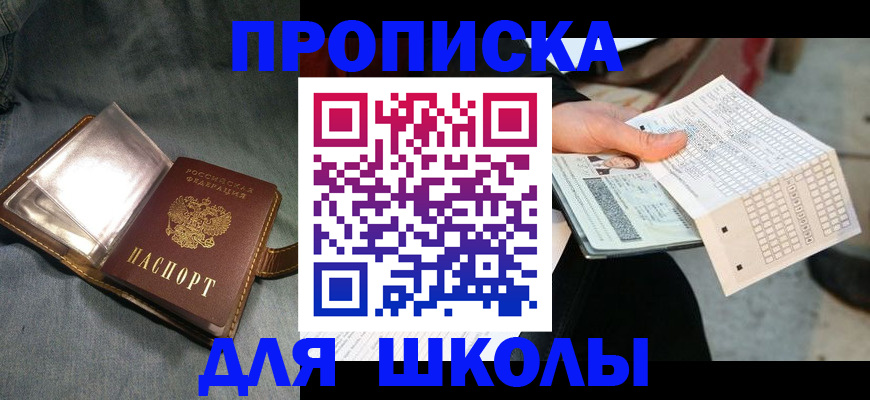 временная регистрация надежно в Углегорске