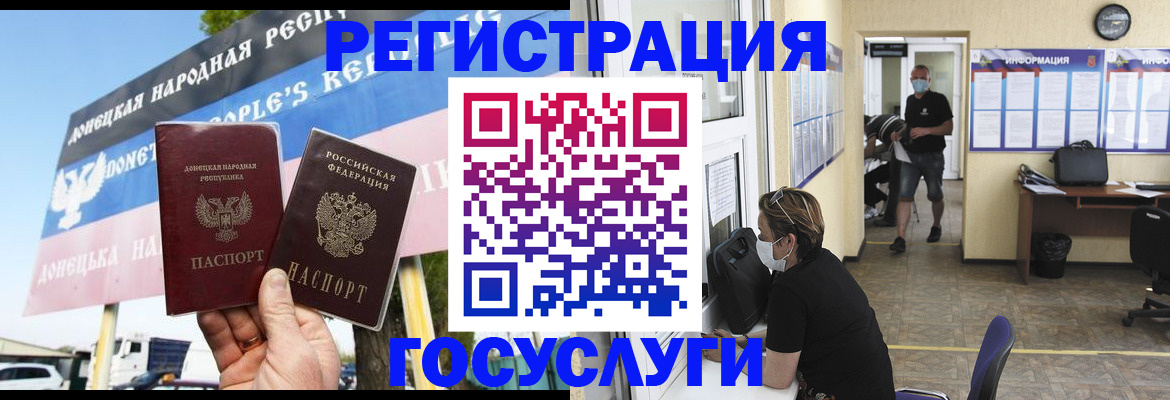 временная регистрация надежно в Углегорске