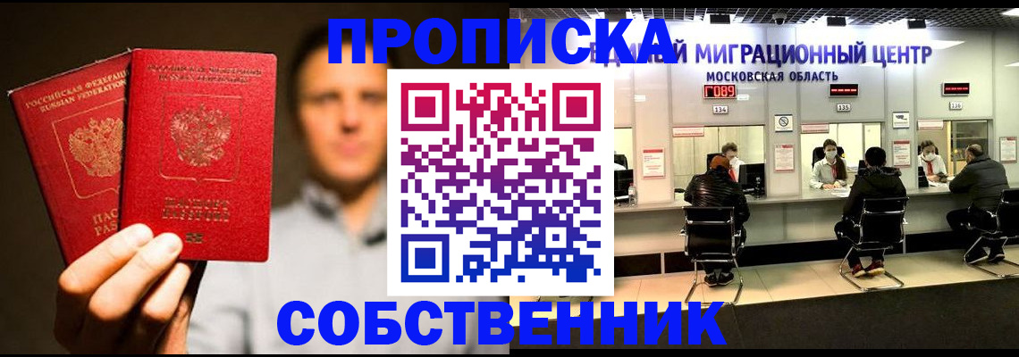 где прописаться в Углегорске